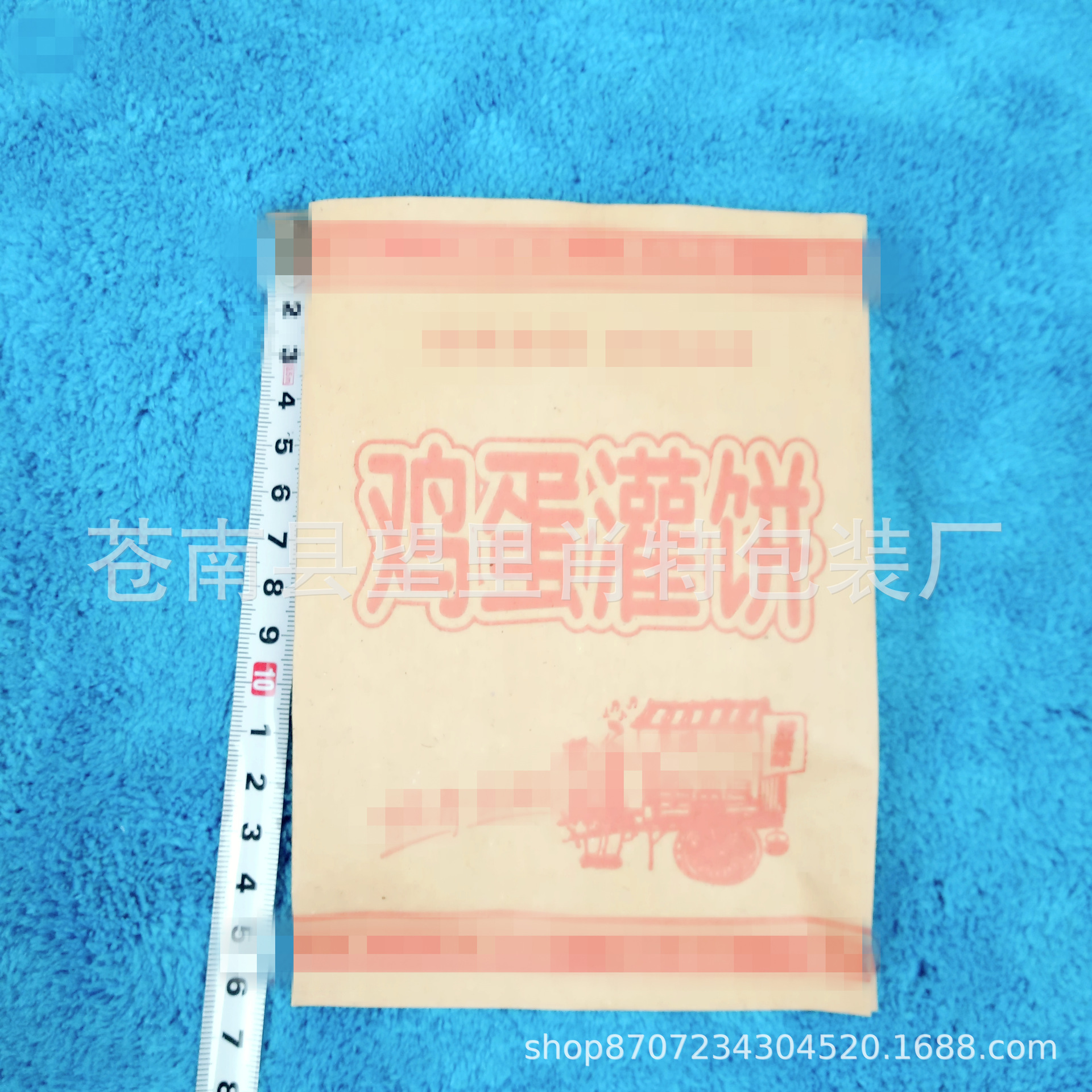 防油纸袋鸡蛋灌饼纸袋淋膜袋子灌饼打包袋包装袋鸡蛋灌饼包装纸