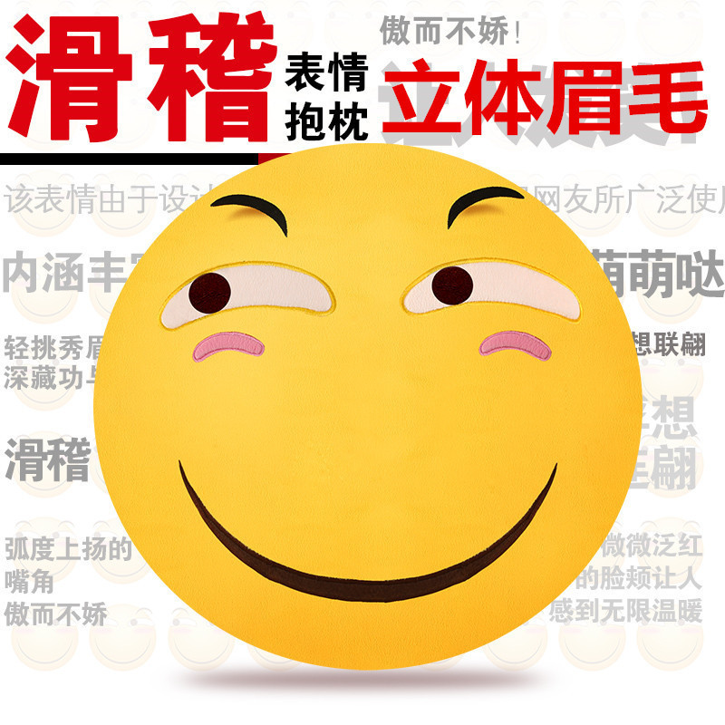 批发滑稽抱枕 汽车用品表情靠枕 哈士奇恶搞笑装逼神器动漫新腰靠|ms
