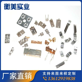 电子五金材料;螺钉;螺母