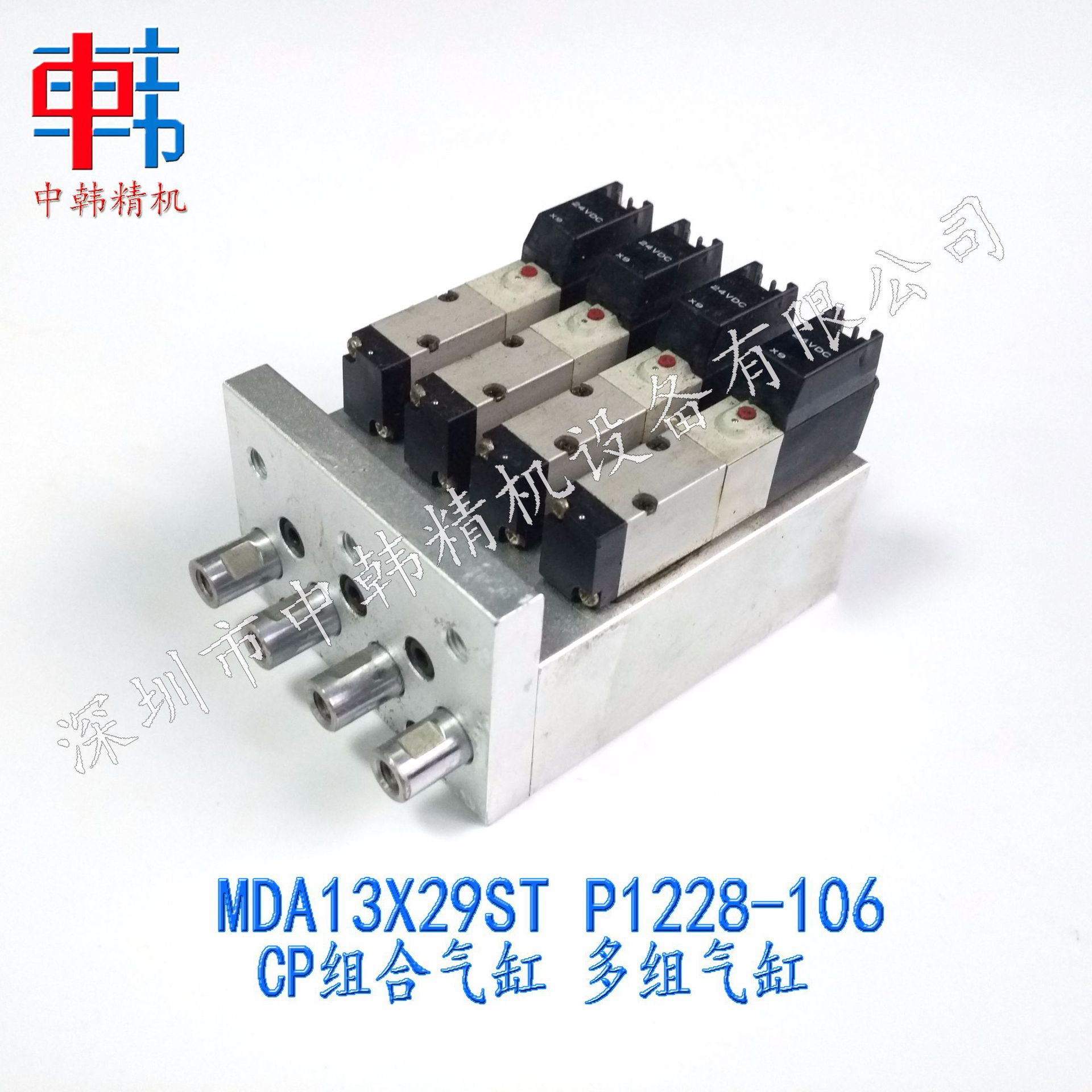 三星贴片机配件 MDA13X29ST P1228-106 三星CP组合气缸 多组气缸