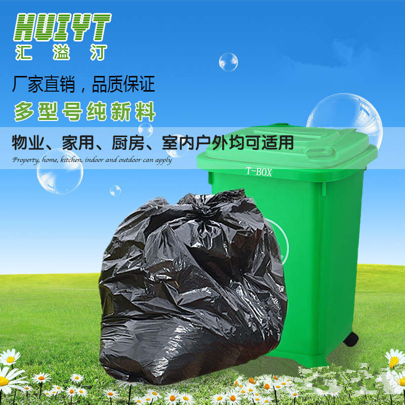 大垃圾袋大号加厚黑色酒店物业60环卫80塑料袋100超大120批发|ms