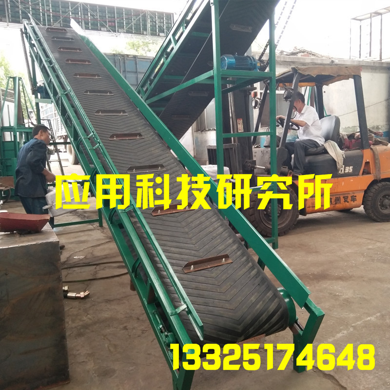 装卸货输送机 自动输送机 煤炭输送机 BS