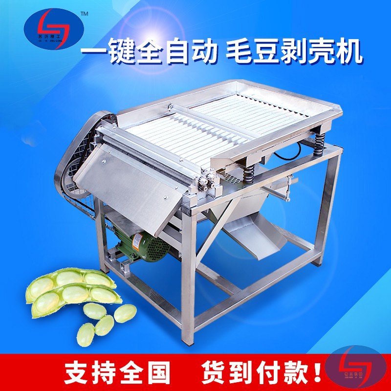 Seiko Bean peeling Edamame Sheller fully automatic commercial Edamame Peelers Edamame Thresher Sheller