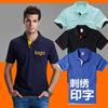 Jumpsuit, T-shirt, polo, with short sleeve, wholesale