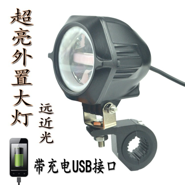 摩托车前大灯外置超亮led射灯电动车改装强光大灯射灯外置USB充电