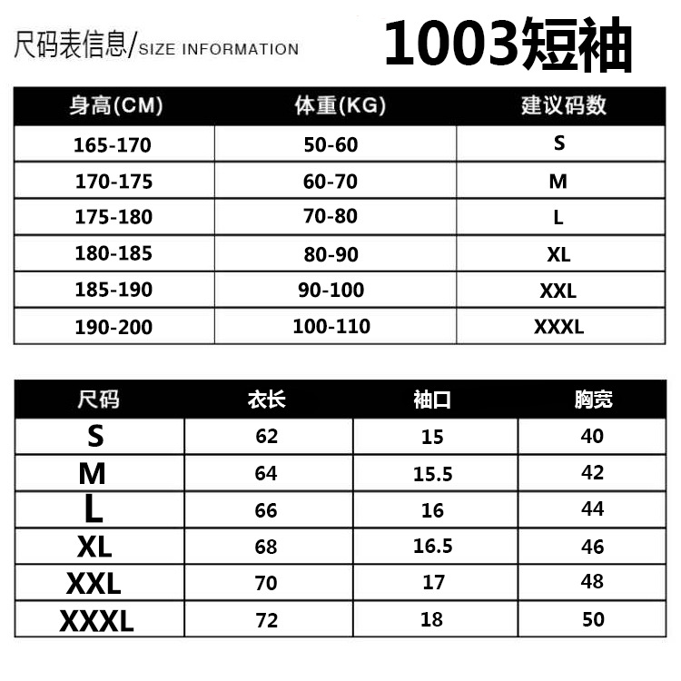 1003短袖.jpg