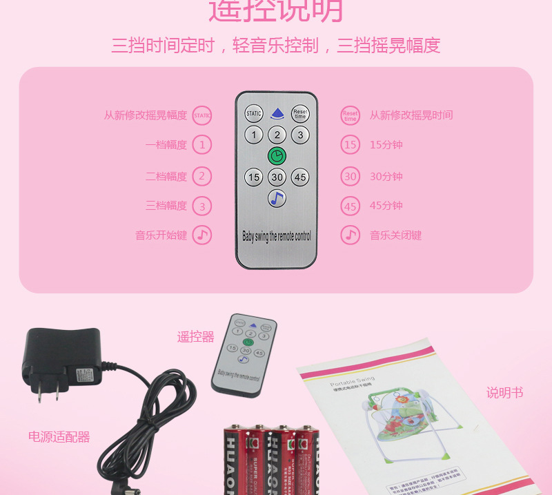 婴儿摇床电动摇椅儿童床摇篮床宝宝安抚躺椅宝宝安抚椅工厂直销 详情图20