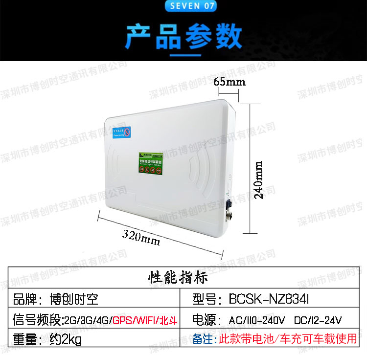 抵押车提车使用内置十段LBS+GPS+基站卫星定位北斗GPS信号屏蔽器