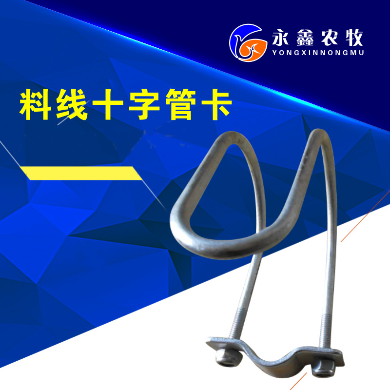 塑料十字管卡塑料十字管卡 不同规格材质的不锈钢管卡 十字管卡