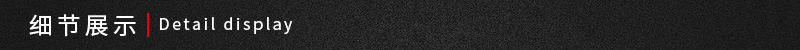 细节展示.gif