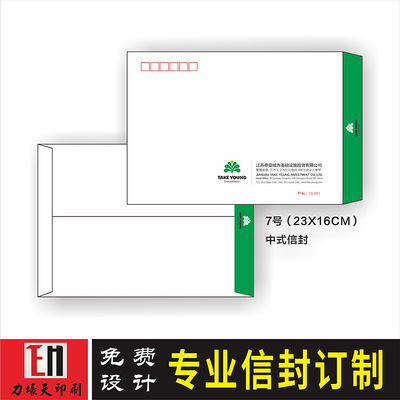 No. 7 envelope customized Western invoice Envelope printing Customized white thickening colour Envelopes Customized LOGO