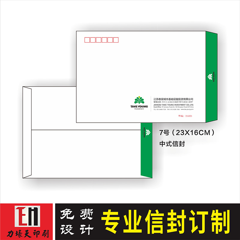 No. 7 envelope customized Western invoice Envelope printing Customized white thickening colour Envelopes Customized LOGO