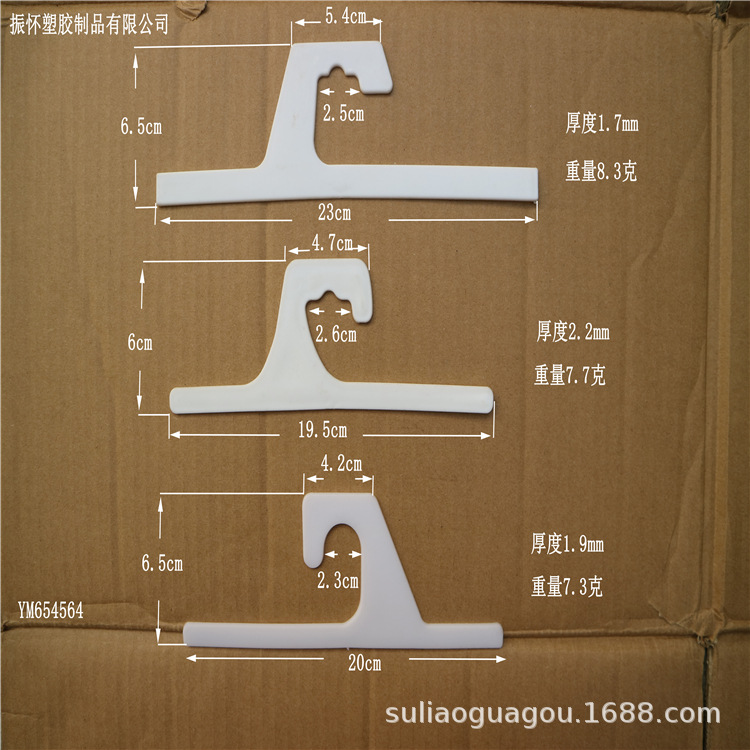 厂家塑料挂钩 胶袋挂钩 pp挂钩 塑料袋钩子 一字勾二字钩注塑环保