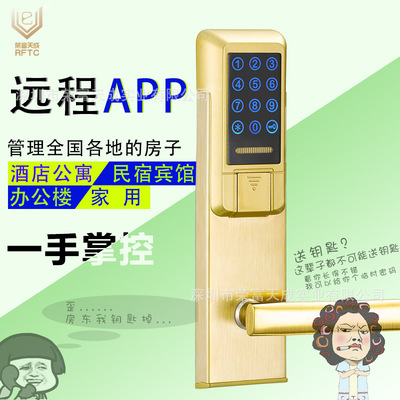 Hotel induction APP password Door lock Flats Password lock Rental password networking Smart Lock household Campus