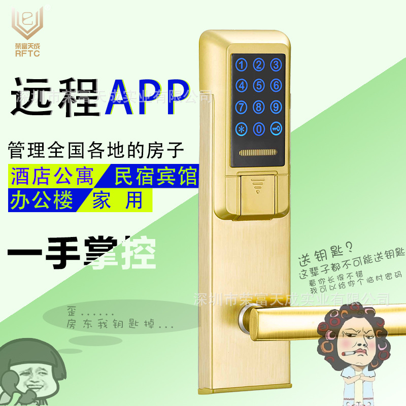Hotel induction APP password Door lock Flats Password lock Rental password networking Smart Lock household Campus