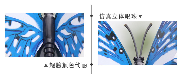 8CM仿真蝴蝶夜光蝴蝶