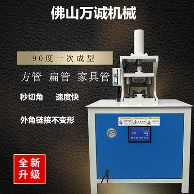 鞋架开口冲孔机槽钢角钢切断切割机不锈钢圆管楼梯扶手坡口机直销|ms