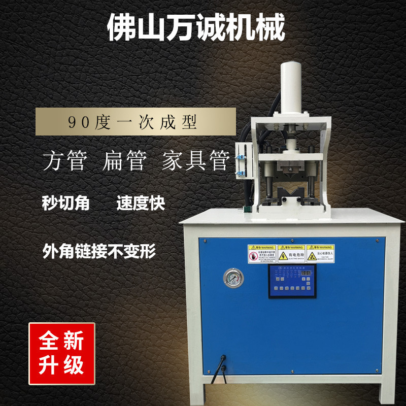 鞋架开口冲孔机槽钢角钢切断切割机不锈钢圆管楼梯扶手坡口机直销|ms