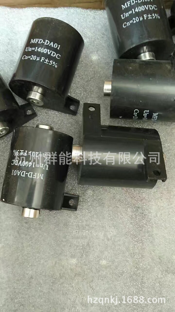 串心电容 20uf/1400v DC 吸收电容 无感电容