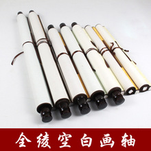 全绫装裱四尺立轴中堂生宣纸书法国画空白轴卷画轴横幅凌批发字画