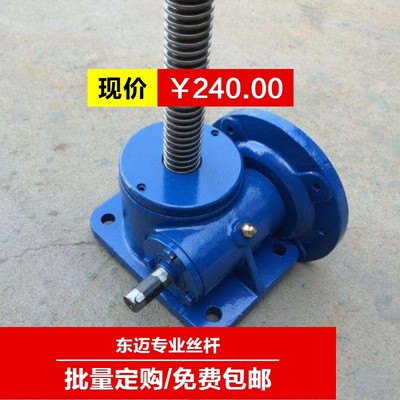 SWLD Electric Screw rod elevator Worm gear synchronization Lift SWL Spiral screw Hoist electrical machinery
