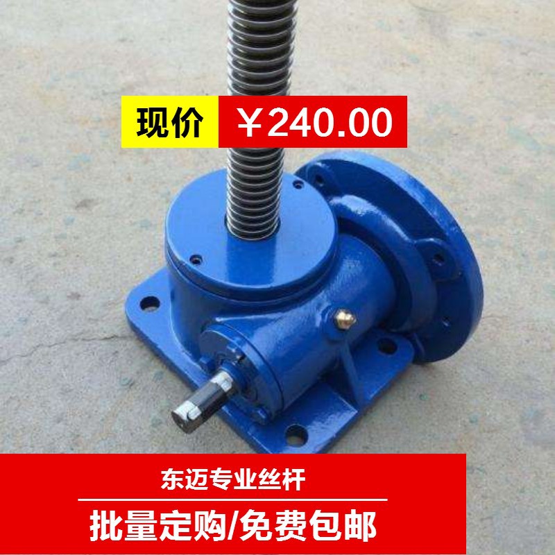 SWLD Electric Screw rod elevator Worm gear synchronization Lift SWL Spiral screw Hoist electrical machinery