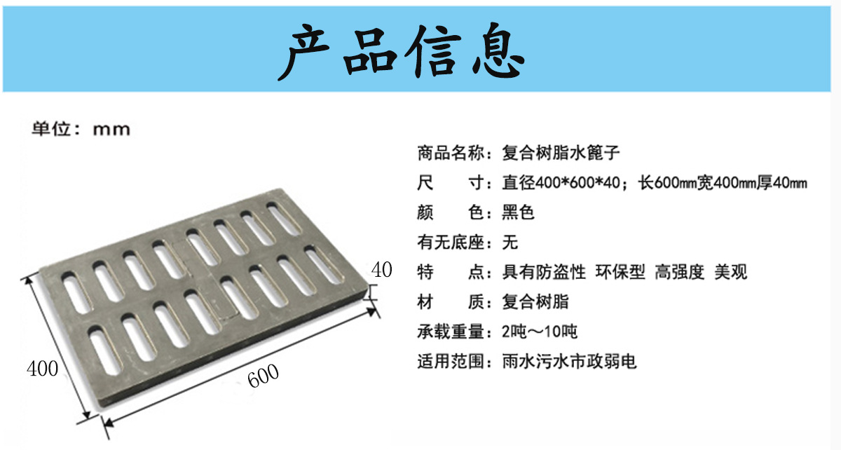 水篦子盖板尺寸,雨水篦子盖板尺寸,水篦子盖板(第7页)_大山谷图库