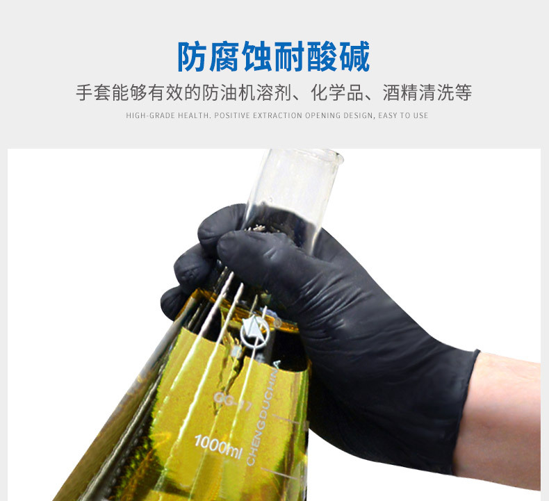 一次性丁腈手套加厚黑色