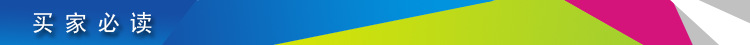 买家必读