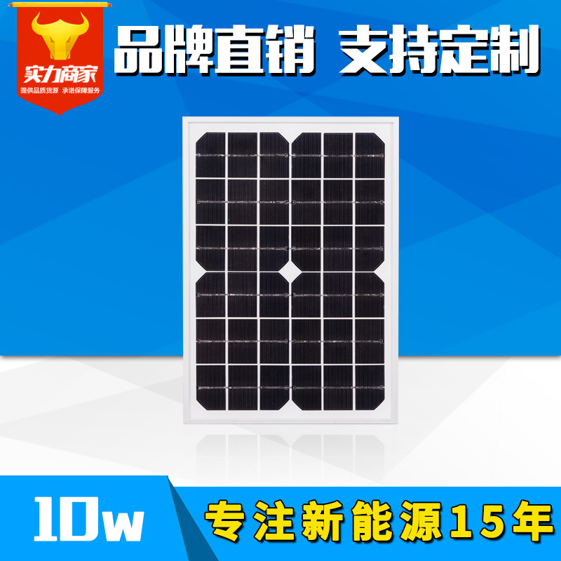 10W Solar panels 10W Monocrystalline solar panel 10W Panels 10W Photovoltaic assembly Solar panels