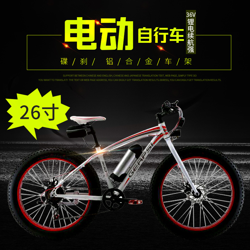 36V变速山地自行车26寸锂电车助力电动自行车外销