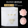 Light complexion silica gel Sticker ventilation Bump Sticker invisible Chest paste Emptied Sticker invisible silica gel papilla