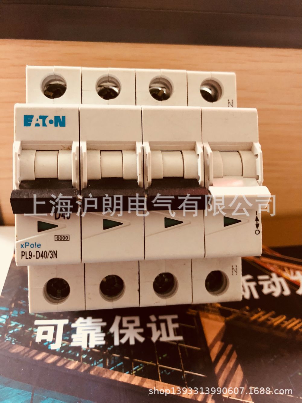EATON/伊顿/PL9-D40/3N/沪朗电气PL9系列