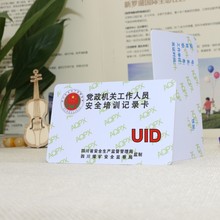 廠家生產UID卡 UID門禁復制卡 UID復制水卡可改寫IC卡