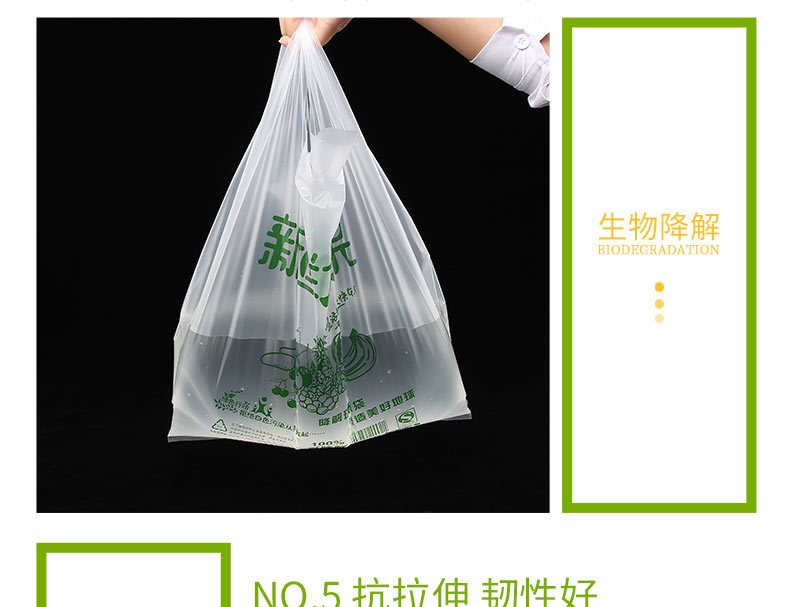 水果降解背心袋详情_09.jpg