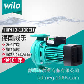 威乐水泵PH新款水泵HIPH3-1100EH/1100QH冷热水循环增压管道泵