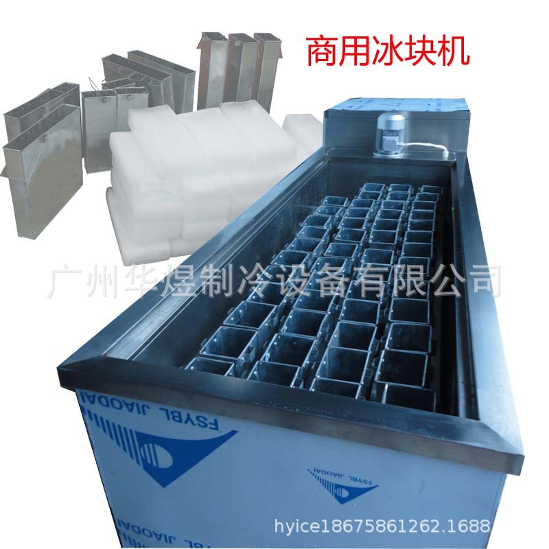 厂家供应冰友牌日产1吨大块冰机冰砖机商用冰块机制冰机冰机价格