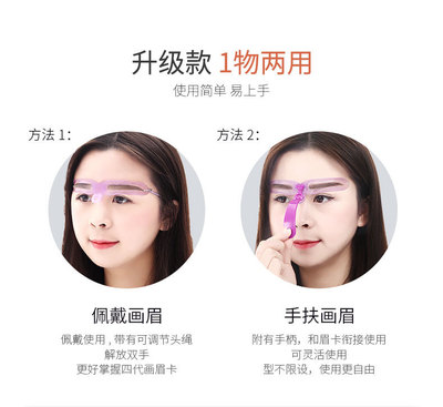 4150-魔法美人四代眉卡（袋裝）_02