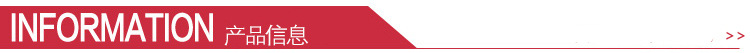 产品信息