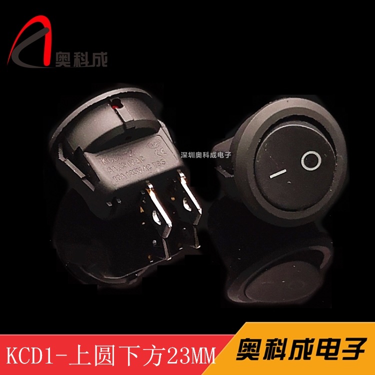 厂家直销KCD1船型开关上圆下方直径23MM开孔20MM两脚两档全黑环保