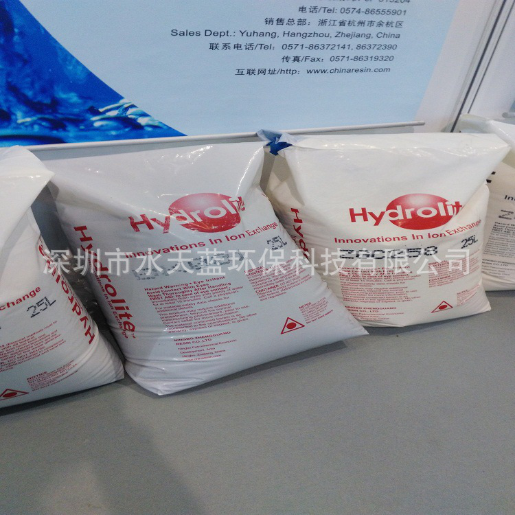 争光牌强酸阳树脂，混床专用纯水树脂，软化树脂ZG C107MB直销、