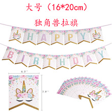  happy birthdayװĸ unicorn banner