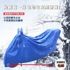 Footboard motorcycle cover, electric bike battery bike sun and rain cover, bicycle sunshade dustproof cover
