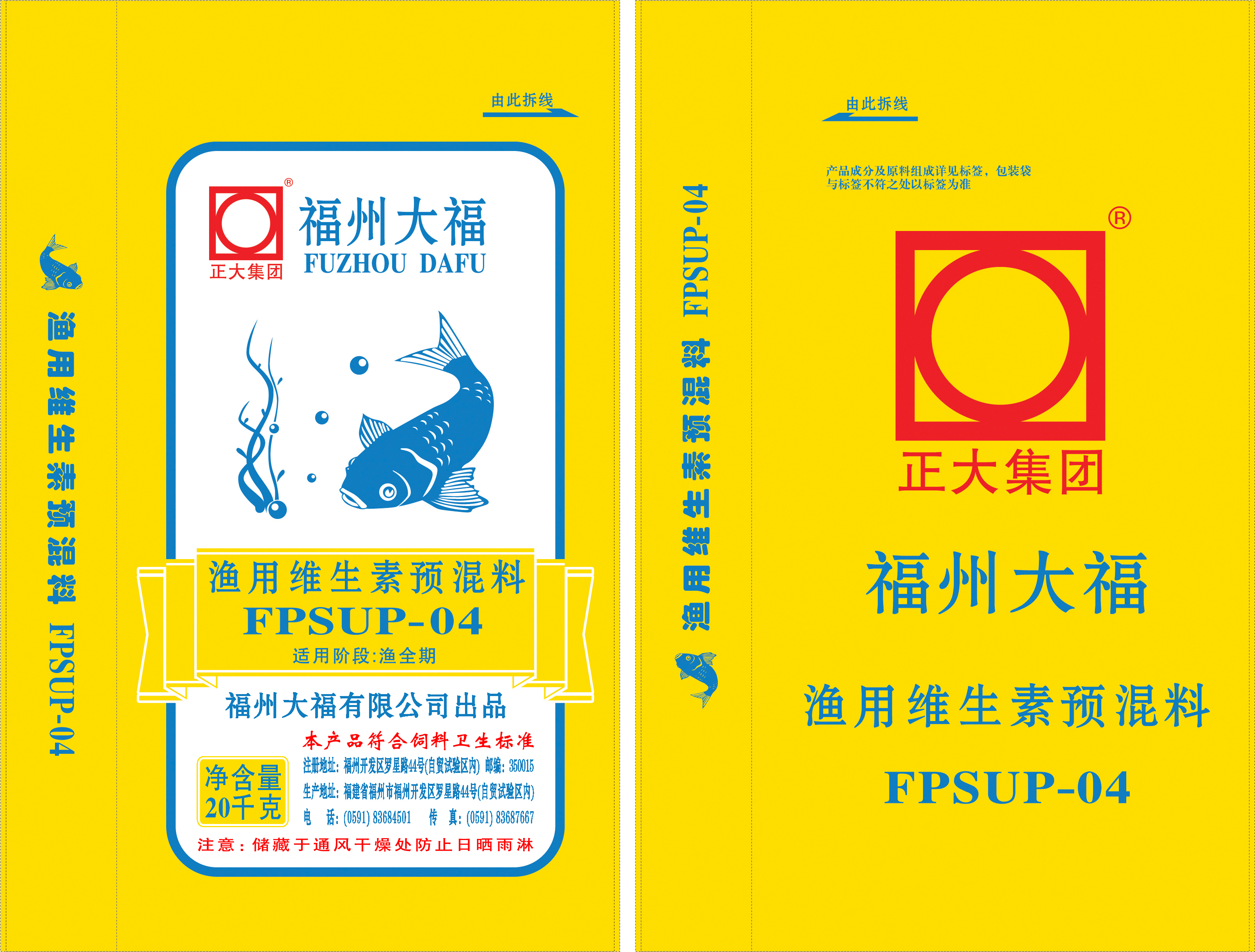 编织袋|单膜双面有内袋|PP原生料|双面彩色印刷|仿纸膜|20kg|渔用