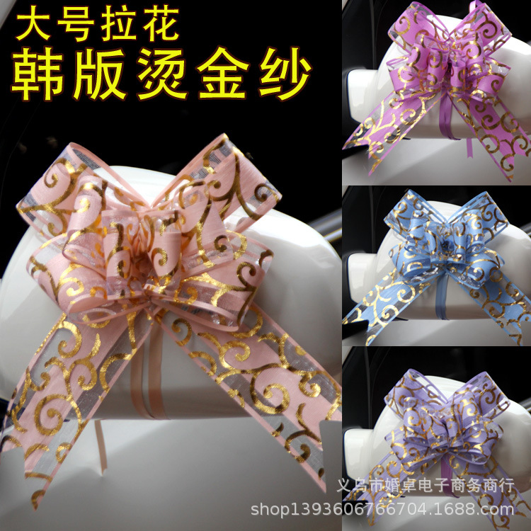 大号韩版烫金纱手拉花丝带彩带抽花蝴蝶结车门花结婚车拉花100条