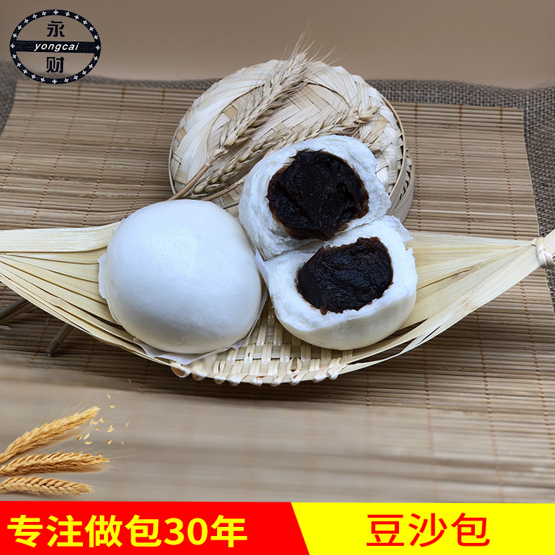 速冻成品面点早餐豆沙包 酒店学校食堂速冻豆沙包 批发速冻包子