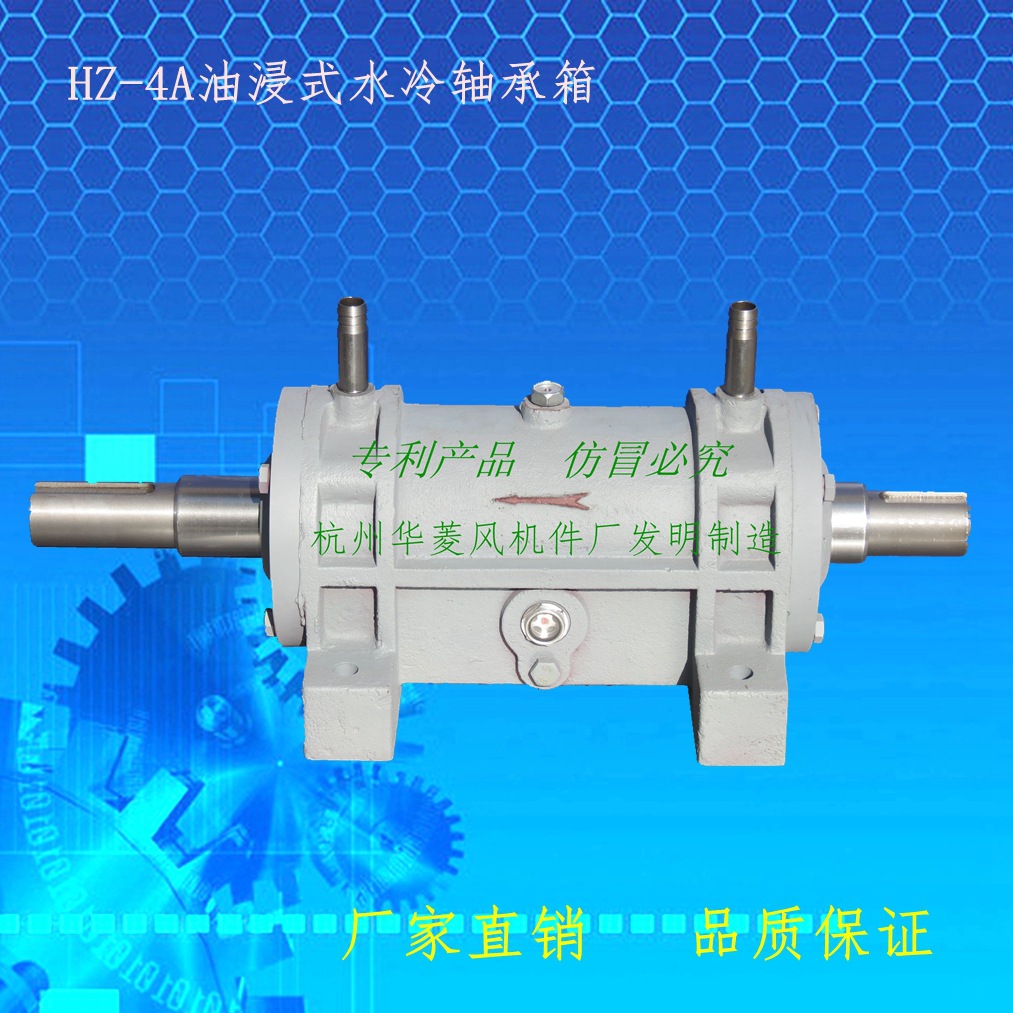 厂家直销优质轴承座，油冷轴承箱，水冷轴承箱，HZ-4A风机轴承座