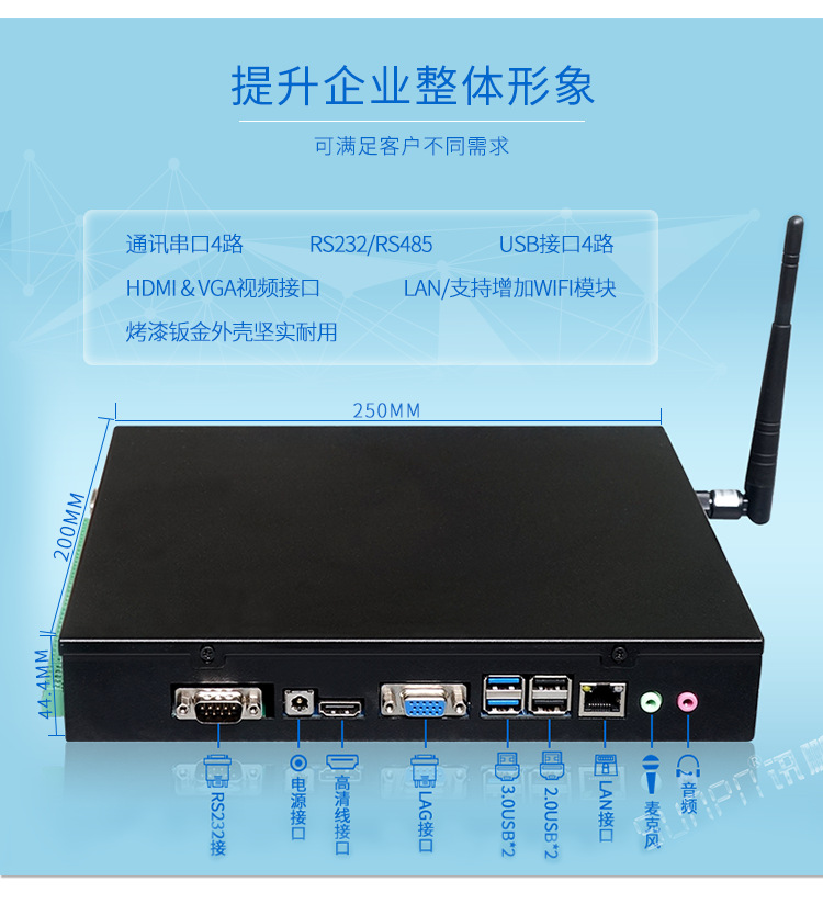 讯鹏生产管理电子液晶看板专用Windows系统工业级嵌入式工控机