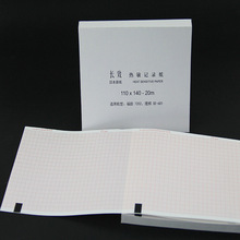 邦健ECG -6010心电图纸 110*140-20M 112*27M