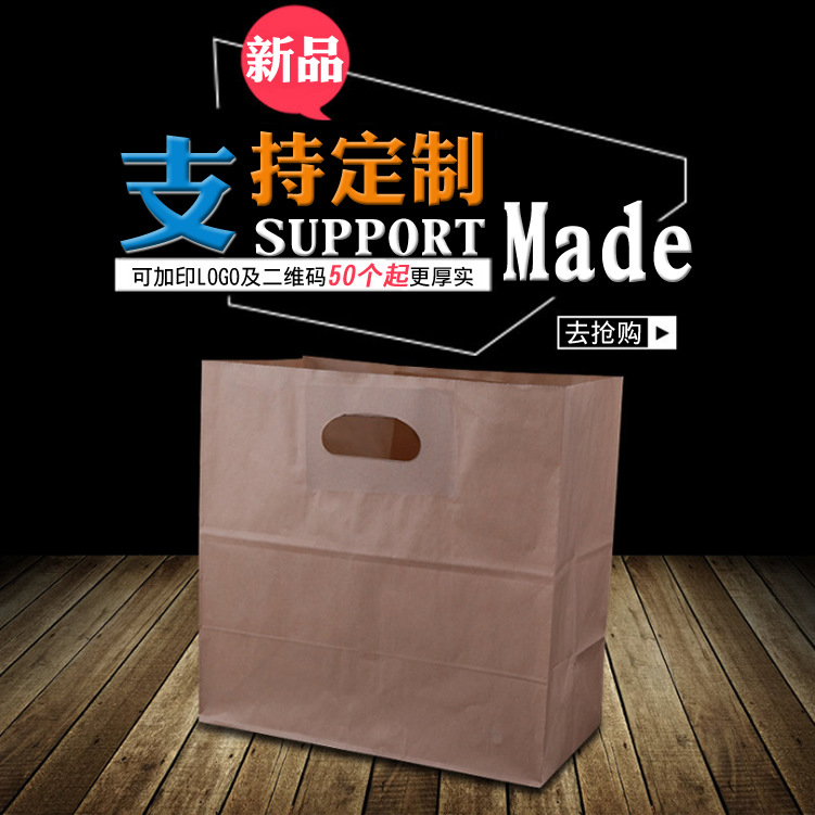現貨牛皮紙外賣打包袋 食品快餐外賣紙袋 方底食品沖孔手提袋定制